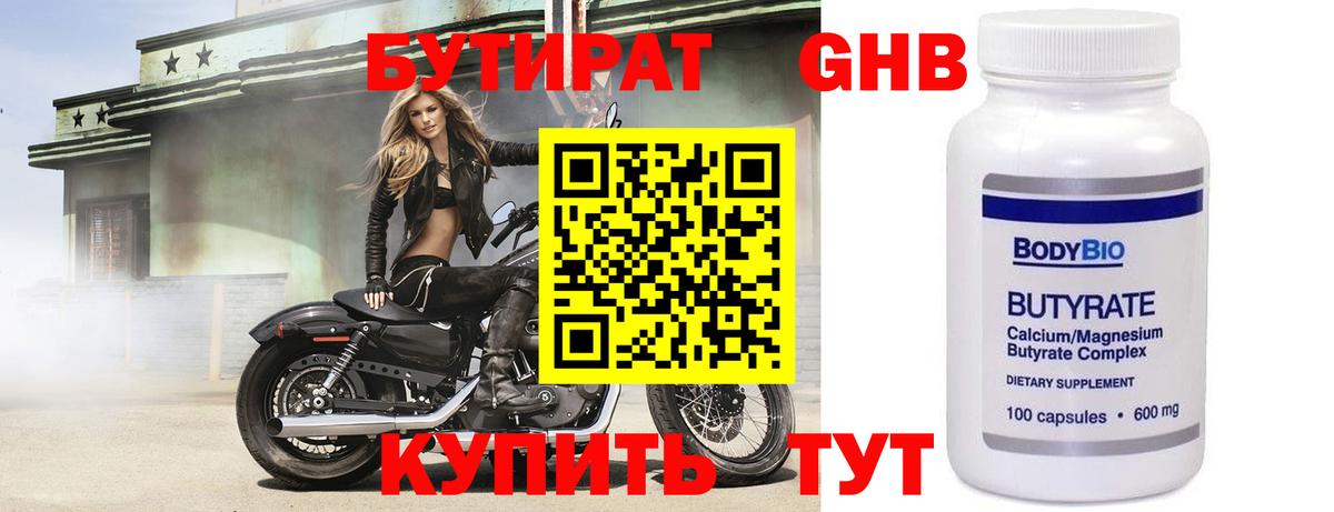 Бутират оксана  Вход с VPN  Кондопога 