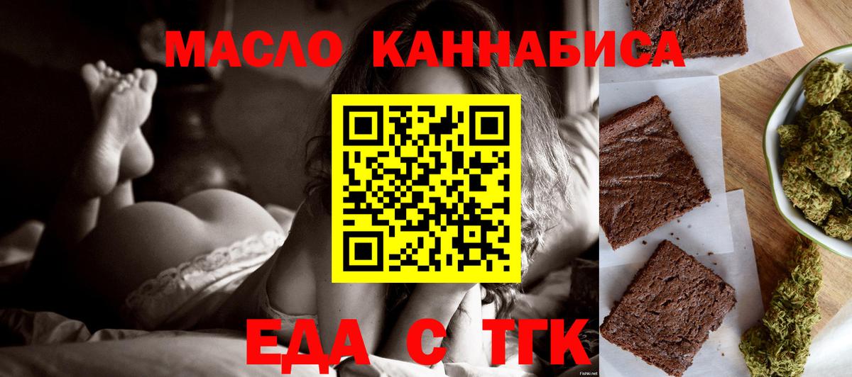 Печенье с ТГК марихуана Кондопога