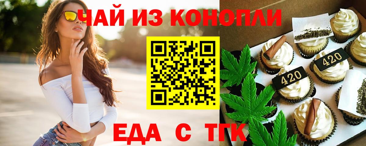 Кондопога  Печенье с ТГК конопля  Вход с VPN 
