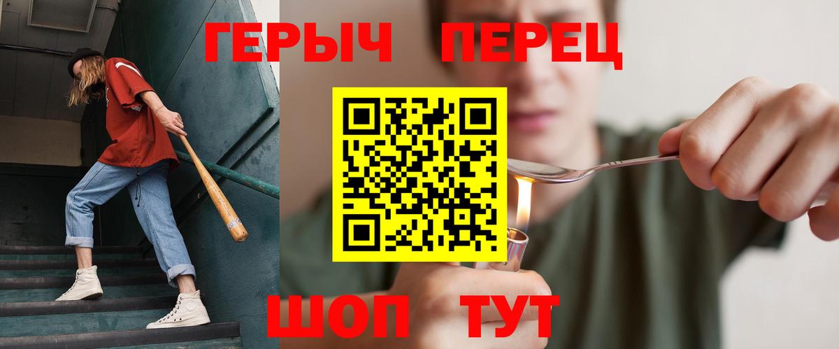 ГЕРОИН хмурый Кондопога