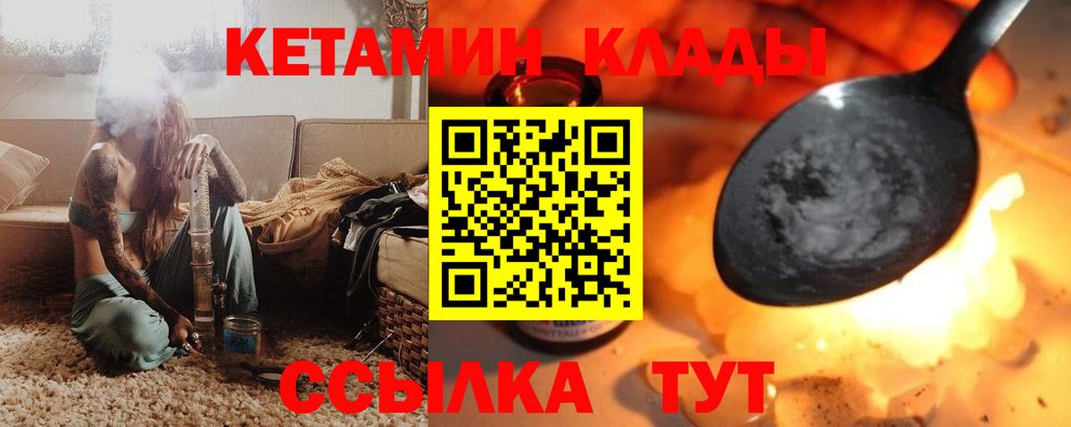 Кондопога  Кетамин VHQ  Вход с VPN 