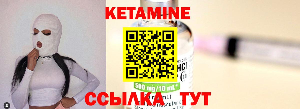 Кетамин VHQ Кондопога