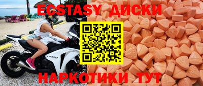 эйфоретик Ипатово