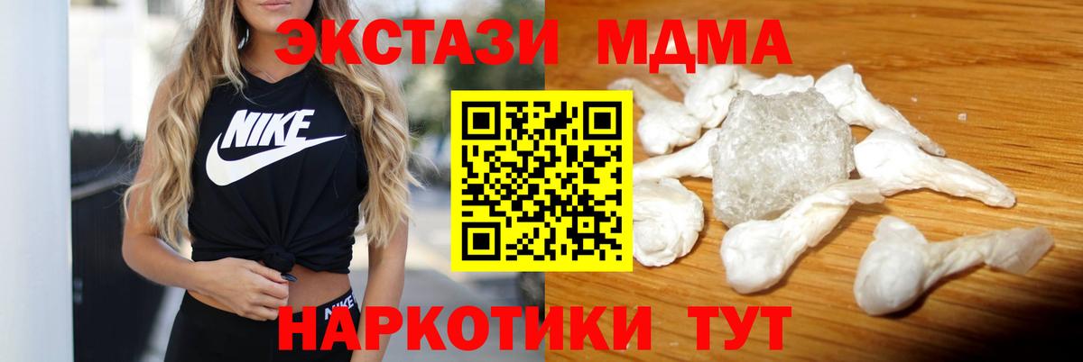 Кондопога  MDMA VHQ  Вход с VPN  МДМА crystal 