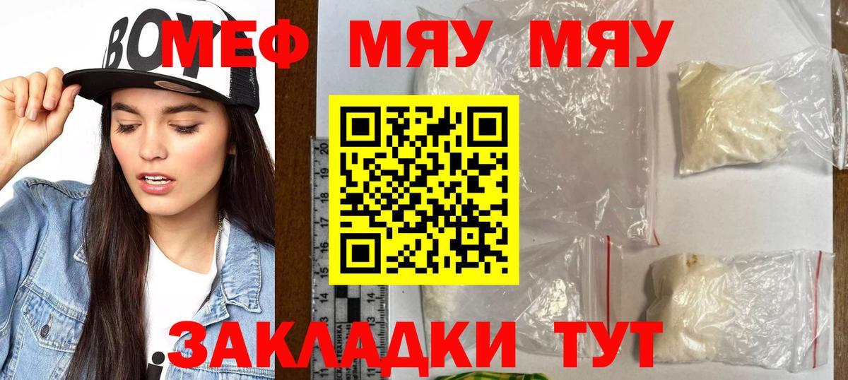 МЕФ кристаллы  Вход с VPN  Меф мука  Меф  Кондопога 