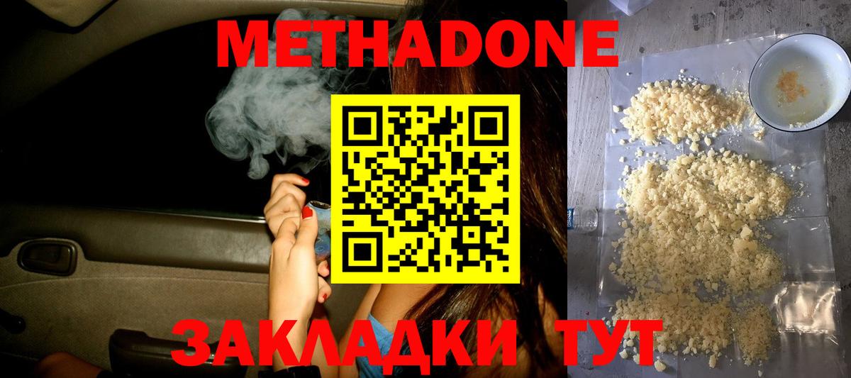 МЕТАДОН кристалл  Вход с VPN  площадка клад  Кондопога 